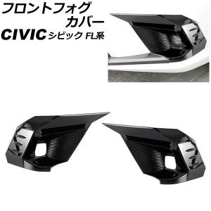 KUTOOK 新型シビック フロントバンパーカバー シビックfl1 パーツ