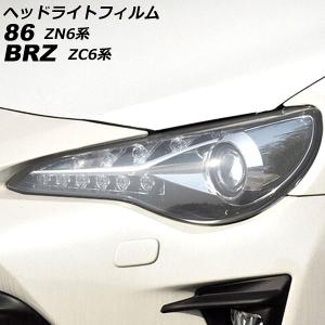 86 ハチロク スモーク ヘッドライトカバー ヘッドランプ ライト ランプ