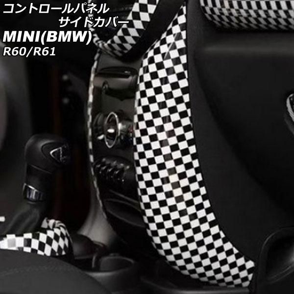 コントロールパネルサイドカバー MINI(BMW) R60/R61 2011年〜2017年 ブラック...
