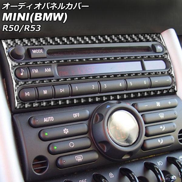 オーディオパネルカバー ミニ(BMW) R50/R53 2001年〜2009年 ブラックカーボン カ...