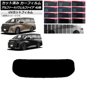 40 アルファード　１５% フィルムサンシェード オートパーツエージェンシー カーフィルム トヨタ アルファード/ヴェル