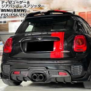 ディフューザー＆リアバンパースプリッター MINI(BMW) F55/F56/F57 2014年〜 未塗装 グラスファイバー製 入数：1セット(3個) AP-XT2336-UP
