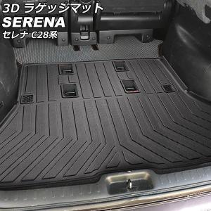 セレナ ラゲッジアンダーボックストレイ 日産純正部品 C28 FC28 GC28