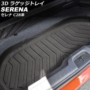 セレナ SERENA C28系 ：純正 マルチラゲッジネット（3wayタイプ