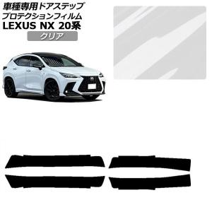 レクサス　NX IR(赤外線)カットフィルム　新品 UVカット IRカット フィルム 3M 製 クリア リアドア LEXUS レクサス NX