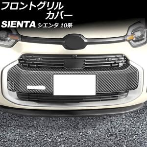 ♪レンズ綺麗♪シエンタ MXPC10G 純正 ヘッドランプ 左 LED