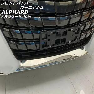 アルファード TOYOTA トヨタ 純正 アクセサリー パーツ ALPHARD