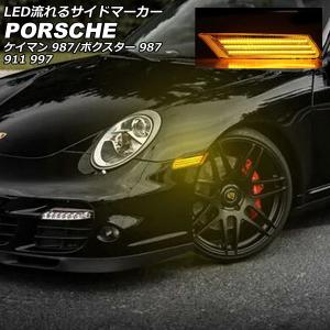 テール ランプ 適用: ポルシェ/PORSCHE ケイマン 987 987.2 LED テール