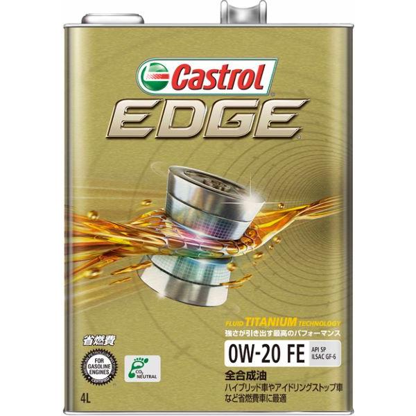 カストロール(Castrol) エンジンオイル エッジ 4L 0W-20 FE 全合成油 入数：1缶