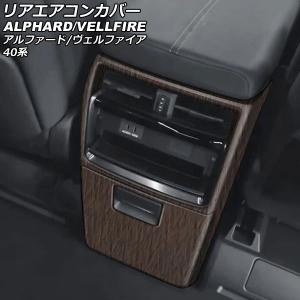トヨタ（TOYOTA） トヨタ純正 バックドアオープニングガード