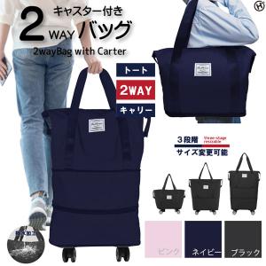 HIRO キャスター付き 2WAYバッグ ピンク 18L/32L/45L 3段階サイズ変更 たっぷり...