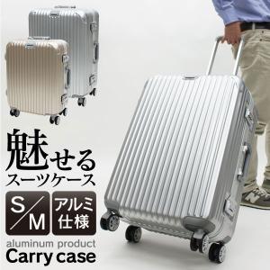 HIRO アルミ仕様 キャリーケース シルバー Mサイズ 約24インチ アルミ製 TSAロック搭載 魅せるスーツケース｜apagency02