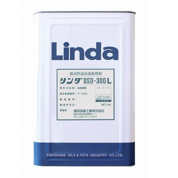 横浜油脂工業(Linda) 低毒性流出油処理剤 リンダOSD-300L 16L DA09(3948)