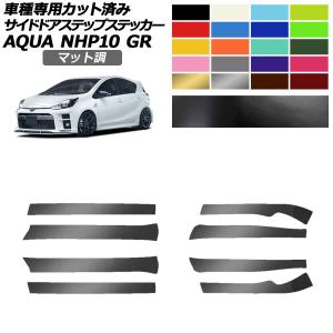 アクア サイドガーニッシュ（メッキ） トヨタ純正部品 NHP10H NHP10