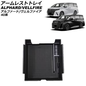 13.2型有機EL後席ディスプレイフィッティングキット 08632-58040-C0