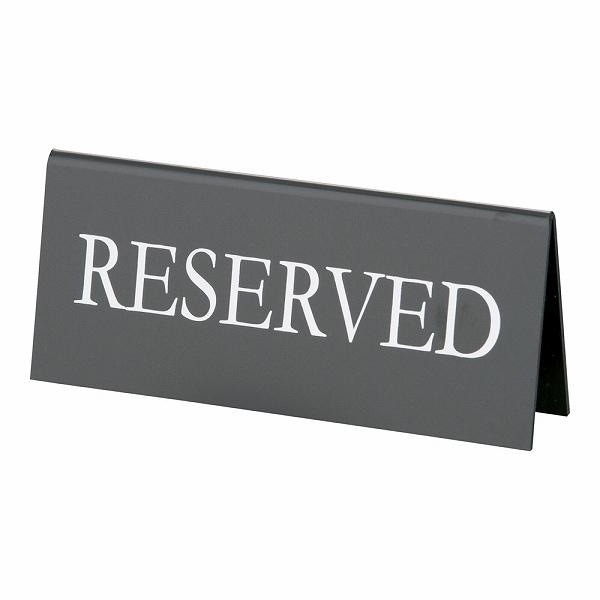 えいむ A型RESERVED 黒 白文字 RY-16(PYY5202)