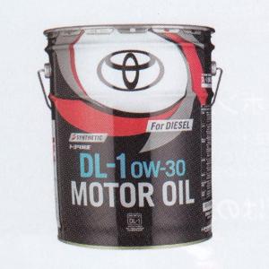 トヨタ純正 ディーゼルエンジンオイル 4L DL-1 0W-30 入数：1缶 08883-03205｜apagency02