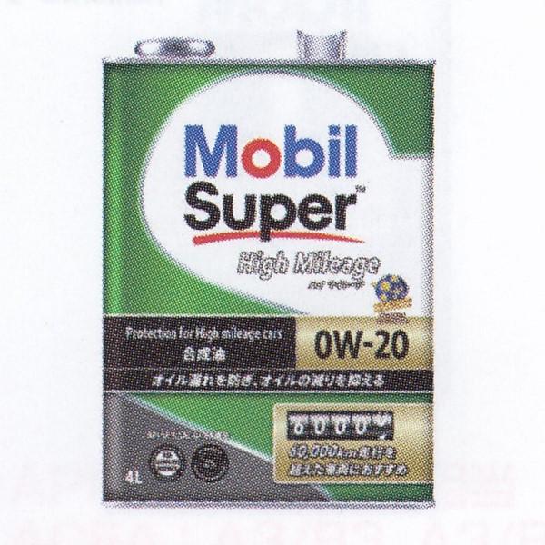 モービル(Mobil) ガソリンエンジンオイル モービルスーパーハイマイレージ 20L SP 0W-...