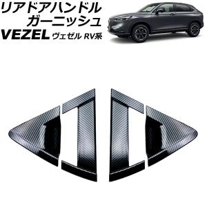 ヴェゼル HONDA ホンダ 純正 マッドガード ヴェゼルハイブリッド 08P00