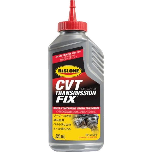 リスローン(RISLONE) CVTトランスミッションフィックス 325ml RP-61514