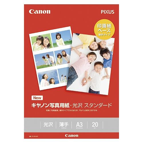 キヤノン 写真用紙・光沢スタンダード A3 入数：1冊(20枚) SD-201A320(28225)