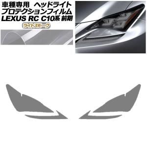 正規国内レクサス純正】 10系 RC エアロスタビライジングフィン