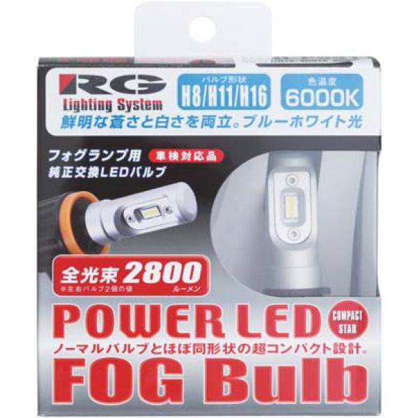 レーシングギア(RG) パワーLEDフォグバルブ ツインカラー 6500K/2800K切替 HB4 ...