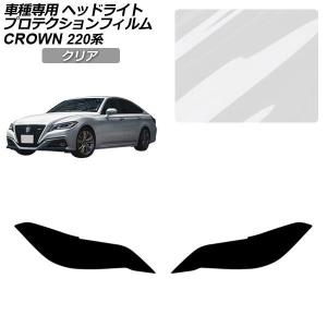 新型 クラウン 220系 AZSH20 GWS224 ARS220 ハイブリッド ターボ