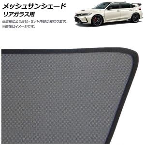 無限（MUGEN） サンシェード シビック FL1 FL4 2021/8〜2024/9