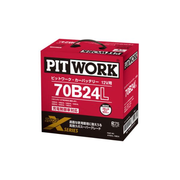 ピットワーク カーバッテリー ストロングXシリーズ 日産 キャラバン/NV350キャラバン 55B1...