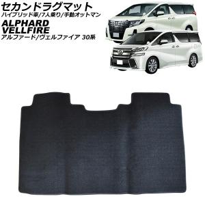 ヴェルファイア 30系 アルファード 前期 後期 サンバイザーカバー PVC