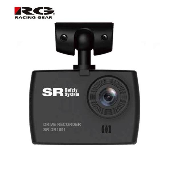 レーシングギア(RG) ドライブレコーダー 1カメラ 乗用車向け SR-DR1001