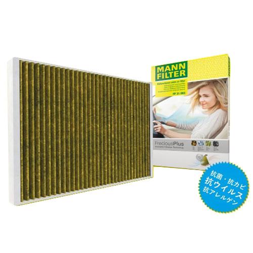 MANN エアコンフィルター フレシャスプラス スマート フォーツー/カブリオ/フォーフォー(453...
