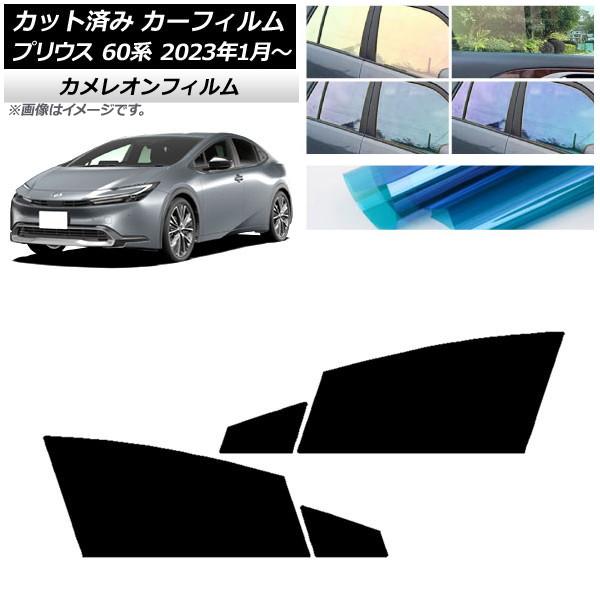 カーフィルム トヨタ プリウス 60系 (ZVW60,65/MXWH60,65,61) 2023年0...