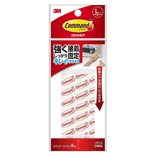 スリーエム(3M) コマンドタブ L CMR4(14107)