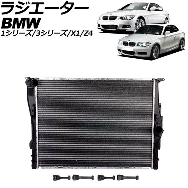 ラジエーター BMW 3シリーズ E90/E91/E92 320i/323i/325i/325xi/...