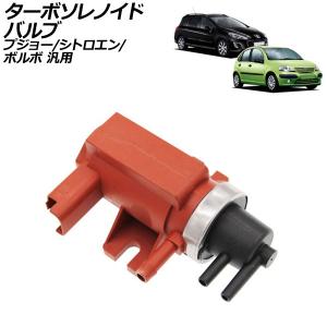 ターボソレノイドバルブ プジョー シトロエン ボ...の商品画像