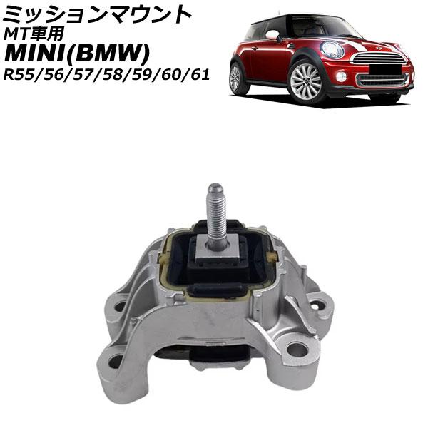 ミッションマウント MINI(BMW) R55/R56/R57/R58/R59/R60/R61 20...