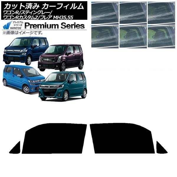 カーフィルム マツダ スズキ フレア ワゴンR/スティングレー/カスタムZ MJ55S/95S MH...