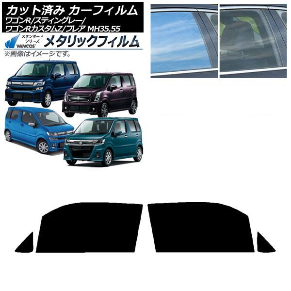 カーフィルム マツダ スズキ フレア ワゴンR/スティングレー/カスタムZ MJ55S/95S MH...