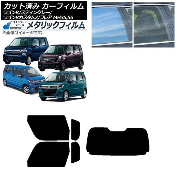 カーフィルム マツダ スズキ フレア ワゴンR/スティングレー/カスタムZ MJ55S/95S MH...