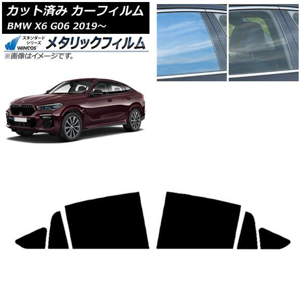 カーフィルム BMW X6 G06 2019年〜 リアドアセット WINCOS メタリック SL18...