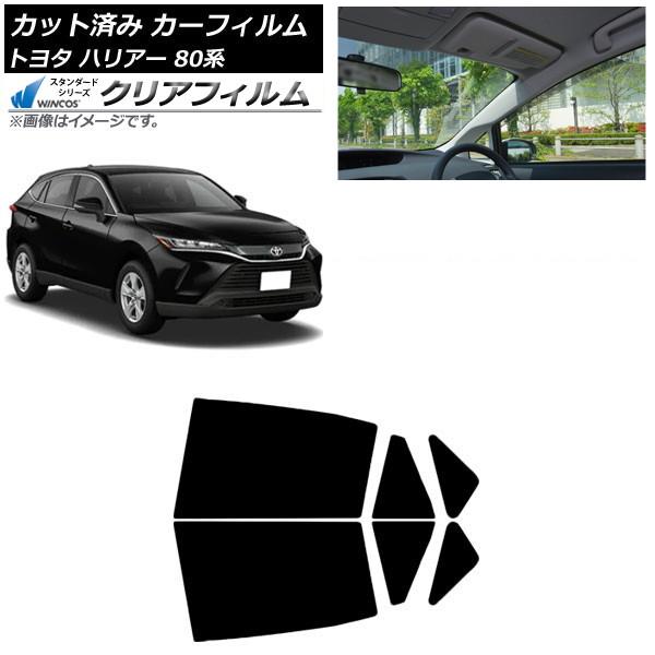 カーフィルム トヨタ ハリアー 80系 2020年06月〜 リアドアセット WINCOS クリア I...
