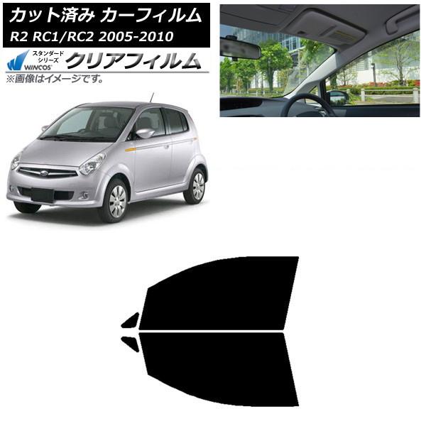 カーフィルム スバル R2 RC系 2005年11月〜2010年08月 フロントドアセット WINC...