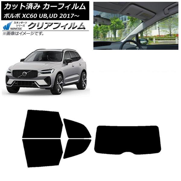 カーフィルム ボルボ XC60 UB,UD 2017年〜 リアセット(1枚型) WINCOS クリア...