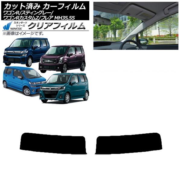 カーフィルム マツダ スズキ フレア ワゴンR/スティングレー/カスタムZ MJ55S/95S MH...