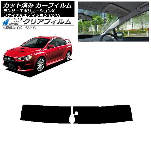 カーフィルム ランサーエボリューションX/ファイナルエディション CZ4A トップシェード WINC...