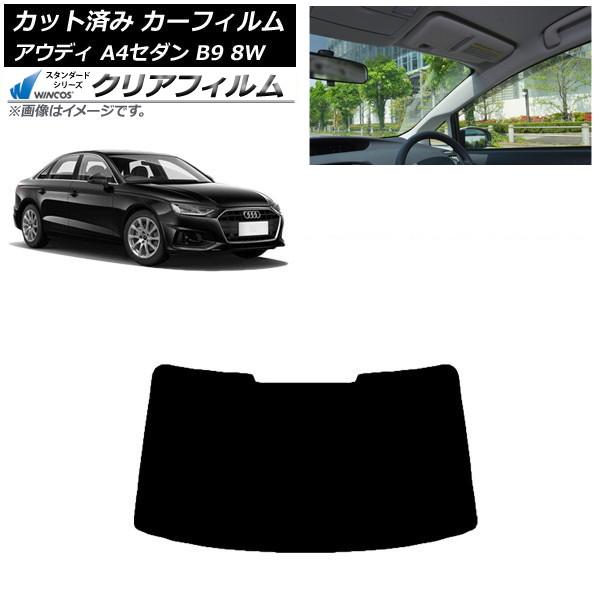 カーフィルム アウディ A4/S4 セダン B9 8W 2015年〜 リアガラス(1枚型) WINC...