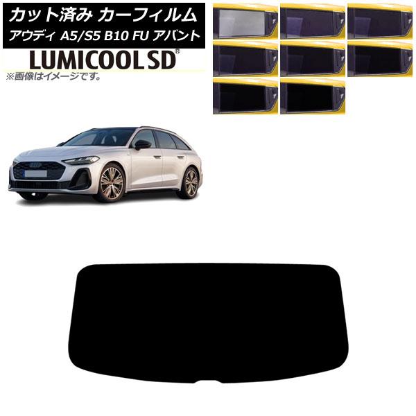 カーフィルム アウディ A5/S5 B10 FU アバント 2025年02月〜 リアガラス(1枚型)...