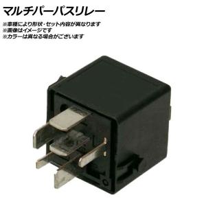 マルチパーパスリレー BMW 1シリーズ 3シリーズ 4シリーズ 5シリーズ 6シリーズ 7シリーズ 等 AP-AFPH-EL0031